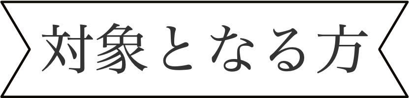 リボン