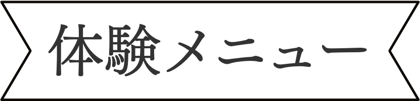 リボン