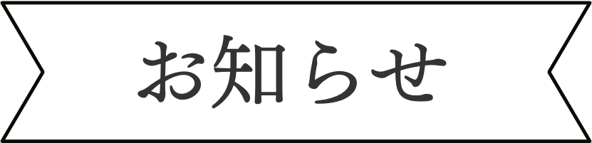 リボン