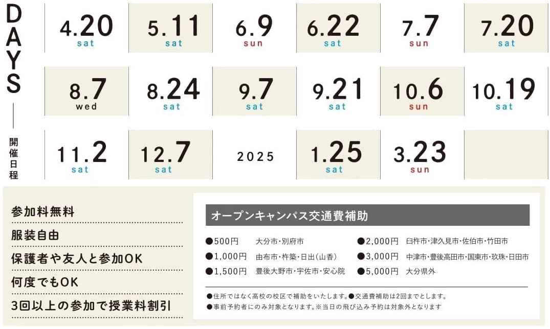 明日香国際ブライダル&ホテル観光専門学校