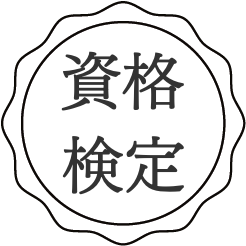 明日香国際ブライダル&ホテル観光専門学校