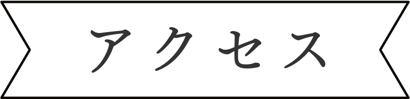 リボン