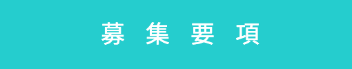 明日香国際ブライダル&ホテル観光専門学校